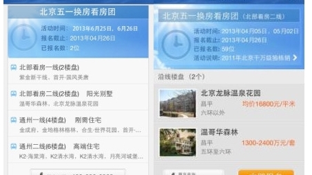 新浪乐居VPN，全球房产信息无界，投资新篇章启航