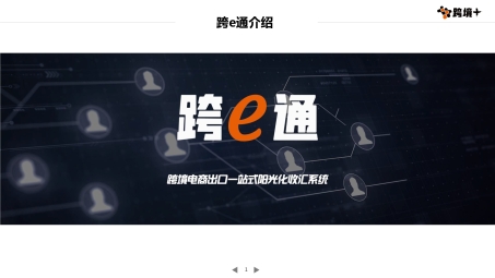 e地通VPN，全球信息流转的无界桥梁