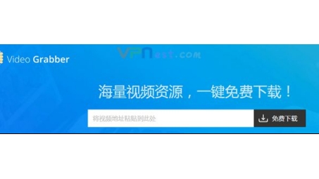 361VPN免费版评测，体验解析与优缺点全面分析