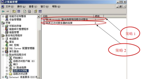 WinXP VPN服务器搭建与实战应用手册