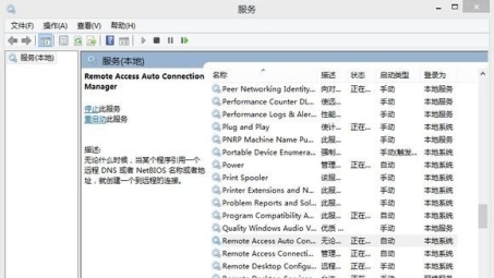 轻松解决Win8.1系统VPN连接619错误方法