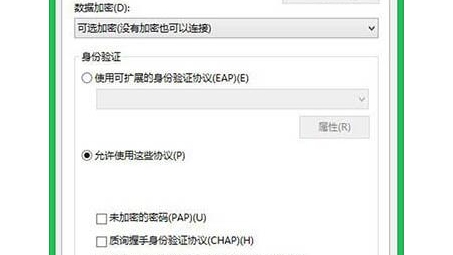 Win8系统VPN连接步骤详解教程