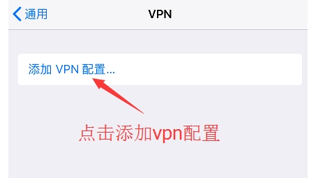 一秒免费VPN，畅游网络世界的快捷通道