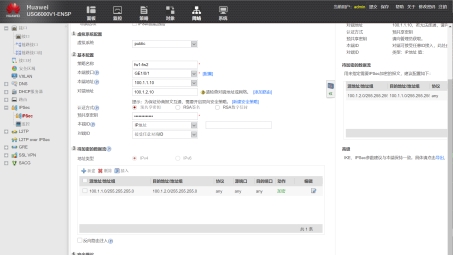 Cisco防火墙VPN配置攻略，安全远程访问实现步骤解析