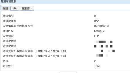 H3C VPN搭建全攻略，详细步骤与技巧揭秘