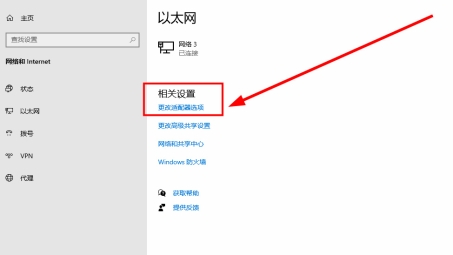 解决Win10系统VPN连接后无法上网问题的实用指南