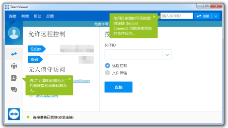 TeamViewer VPN下载与使用指南，打造安全远程协作环境