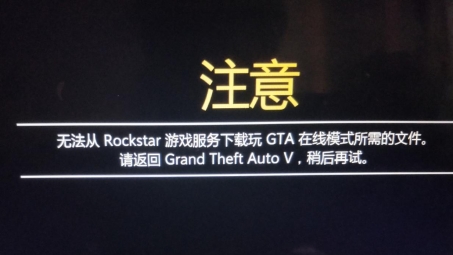 GTA5 VPN连接故障解决方案大揭秘！