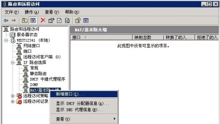 Win2003 VPS高效搭建VPN服务器，实现稳定远程访问的解决方案