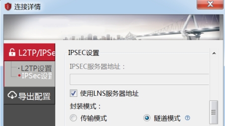 简易设置，一键安装L2TP/IPsec VPN，畅享安全远程连接