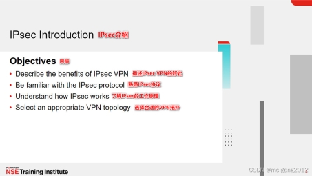 Fortinet IPsec VPN，护航企业网络安全的核心解决方案