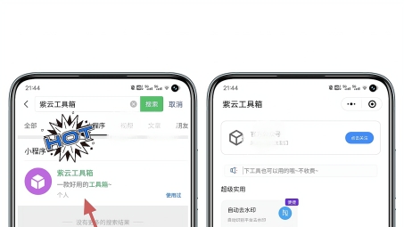 无需Root，畅享安全网络——揭秘非Root VPN的便利与效能