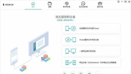 iCareFone Pro VPN深度解析，揭秘手机管理新利器