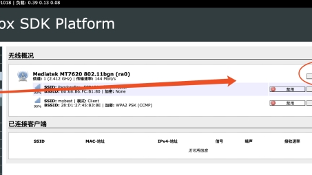 PandoraBox VPN连接教程，畅游全球网络无障碍