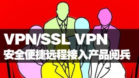 SRG2200 VPN全面解析，功能解析、优势展示及实战应用揭秘