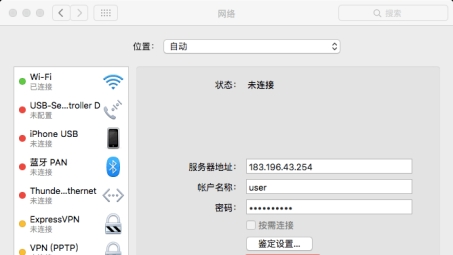 Mac系统IPsec VPN设置指南