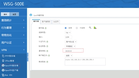 企业级安全高效VPN，外网登录内网，便捷的网络访问解决方案