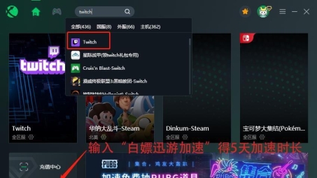 全球直播畅享指南，揭秘Twitch VPN解锁攻略