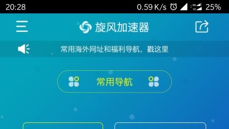 蓝色灯VPN，解锁全球网络，畅游信息无界