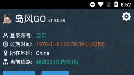 岛风go，揭秘其是否为VPN的谜团