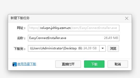 南师大VPN，学术自由守护者，智慧校园建设助力者