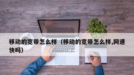 移动宽带用户VPN难题解析，原因与对策