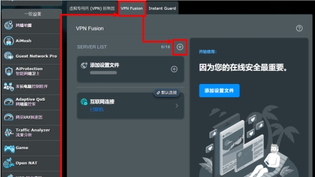 家庭网络安全加速宝，VPN路由器助力双重提升