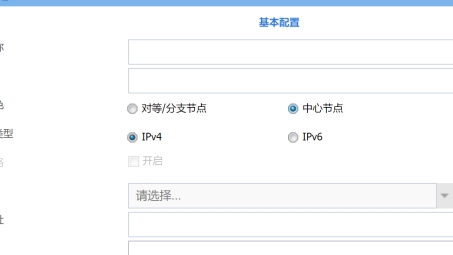 华三IPsec VPN配置实操指南，安全远程访问实战解析