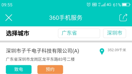 360N4S手机VPN功能深度解析，解锁网络新境界