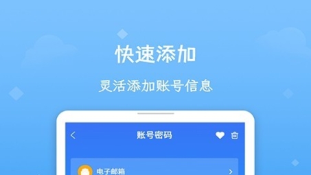 破解VPN账号密码查看器，隐私安全的隐忧