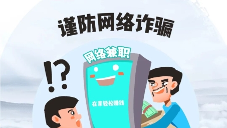 强化网络安全，全面清剿非法VPN，共筑清朗网络环境