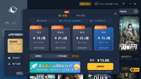 月轮VPN，隐私守护，畅行无界的网络守护神