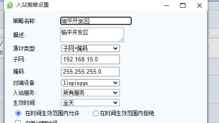 H3C IPsec VPN 一对多配置攻略，构建高效安全远程访问系统