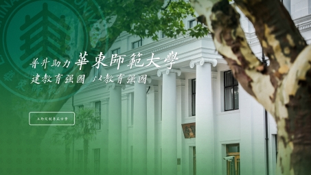 华东师范大学VPN，开启学术资源宝库，助力学子畅游知识海洋