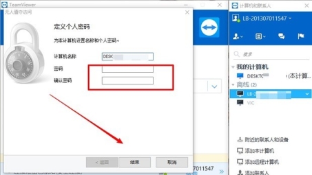 TeamViewer 12 VPN功能全面解读，开启安全远程连接新时代