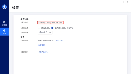 上海师范大学VPN，开启学术资源高速通道