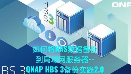 QNAP VPN，打造高效安全的数据传输防线