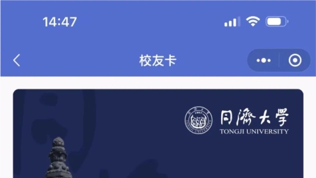 同济大学VPN，畅游学术网络，助力学子研学之旅