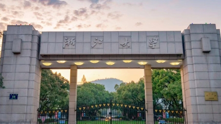 浙江大学ZJU VPN，解锁学术宝藏，畅游全球网络