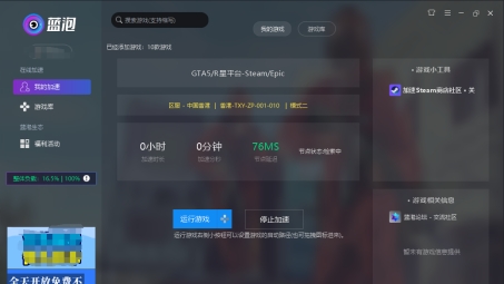 R星VPN助你跨越界限，畅游全球游戏世界