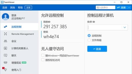 TeamViewer VPN，助力高效远程协作的智能解决方案