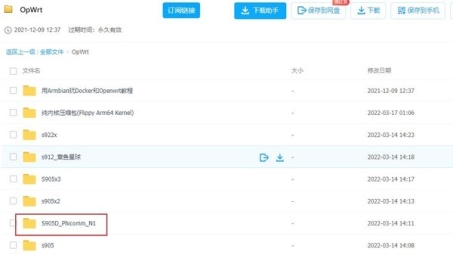 OpenWrt轻松搭建远程VPN，保障数据传输安全稳定