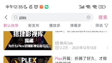 Plex与VPN强强联手，解锁高清娱乐新境界