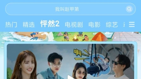 畅游优酷无障碍——Unlock Youku VPN操作秘籍大公开