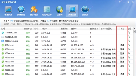 360流量VPN，守护网络安全，加速上网体验