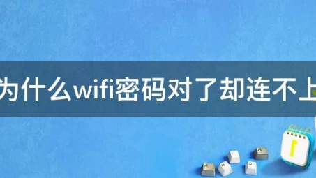 WiFi VPN连接故障解析与解决攻略