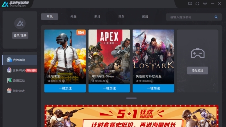 流星VPN，高效安全的一站式网络加速利器