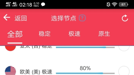 红杏VPN Android版，解锁全球网络，畅游无界