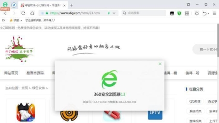 360安全VPN，护航您的网络，畅享无限畅快上网