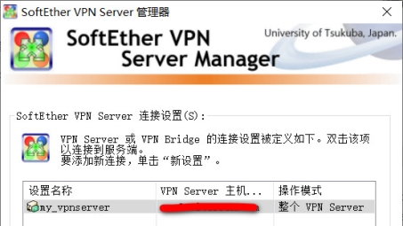 SoftEther VPN快速搭建指南，远程连接不求人